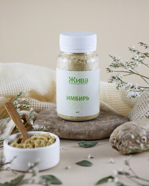 Имбирь