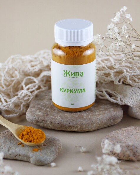 Куркума